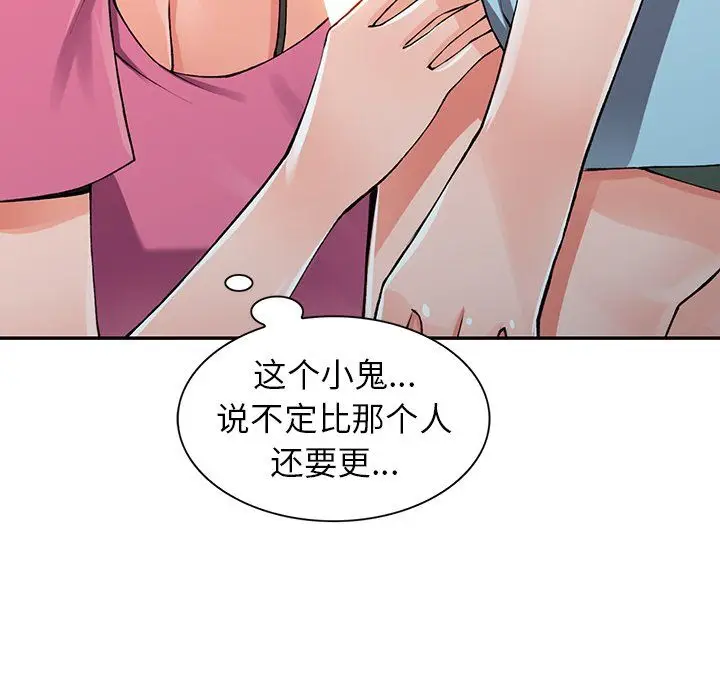 漫画《阔少的女仆们》第15话第122张图