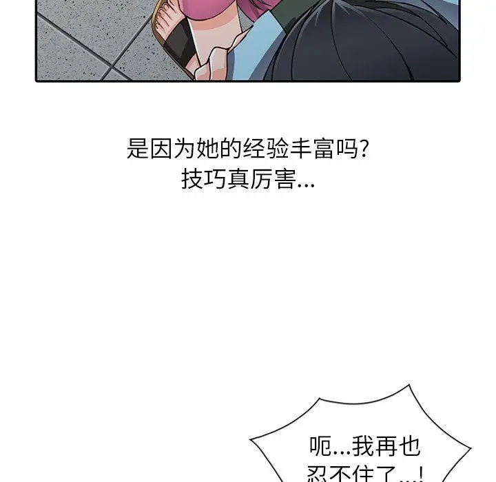 漫画《阔少的女仆们》第15话第127张图