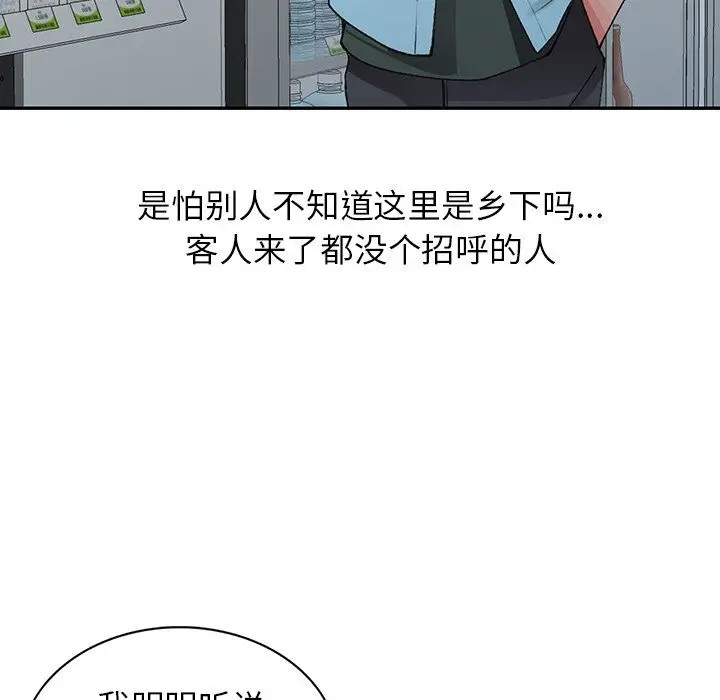漫画《阔少的女仆们》第15话第18张图