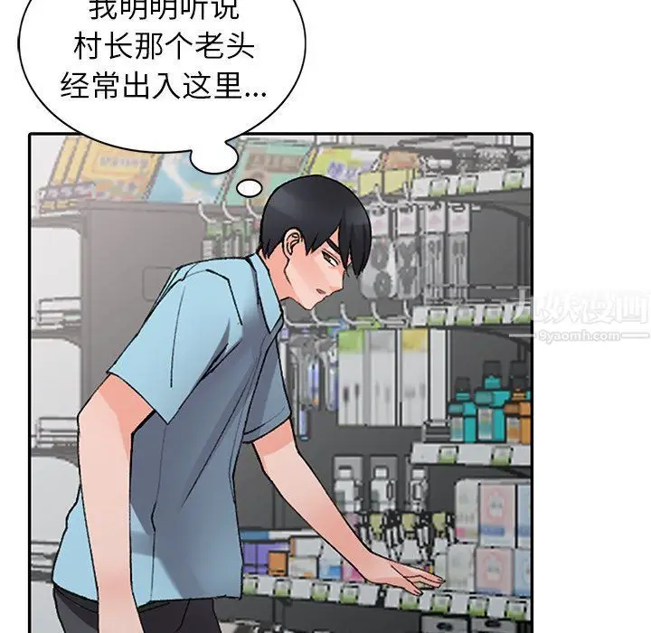 漫画《阔少的女仆们》第15话第19张图