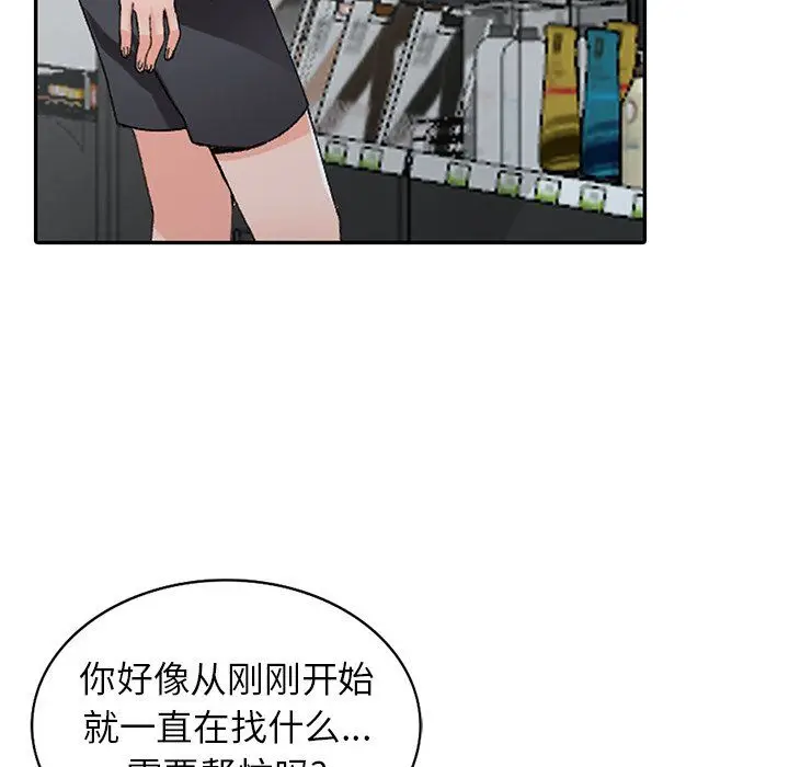漫画《阔少的女仆们》第15话第20张图