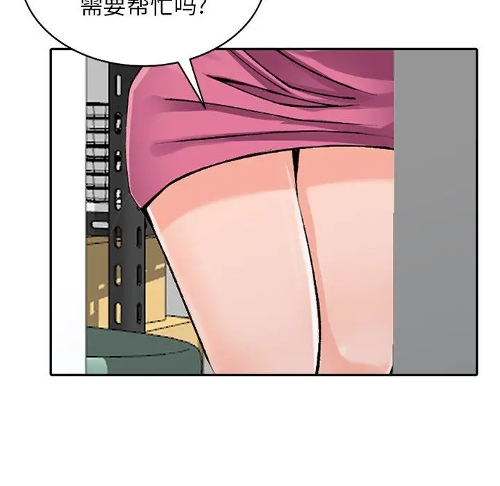漫画《阔少的女仆们》第15话第21张图