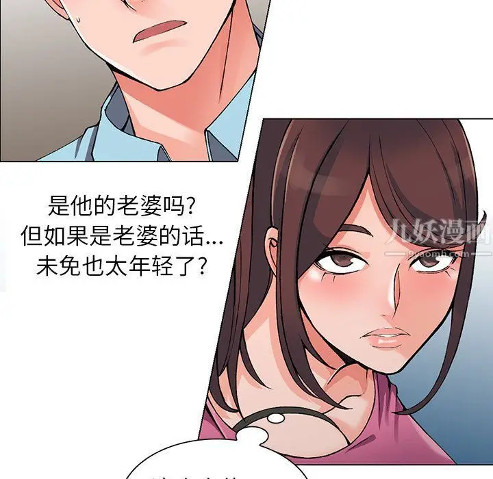 漫画《阔少的女仆们》第15话第25张图