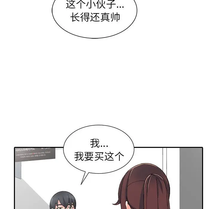 漫画《阔少的女仆们》第15话第26张图