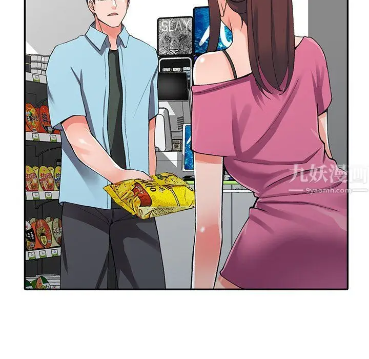 漫画《阔少的女仆们》第15话第27张图