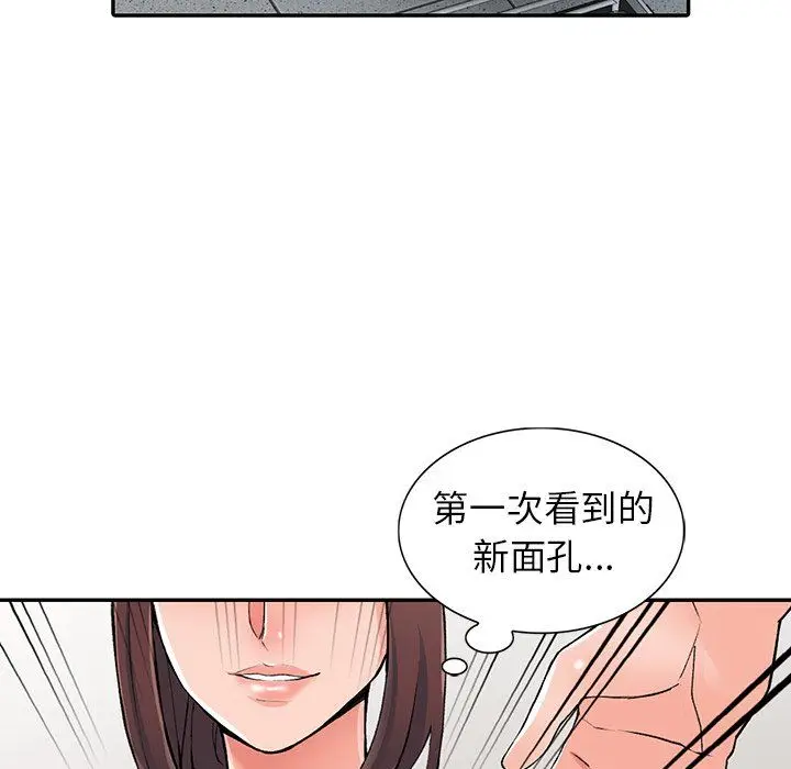 漫画《阔少的女仆们》第15话第30张图
