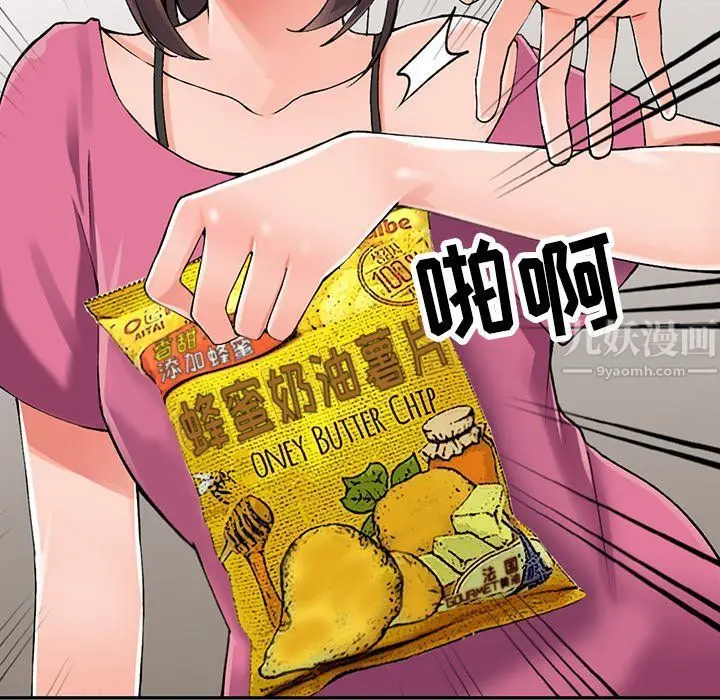漫画《阔少的女仆们》第15话第31张图