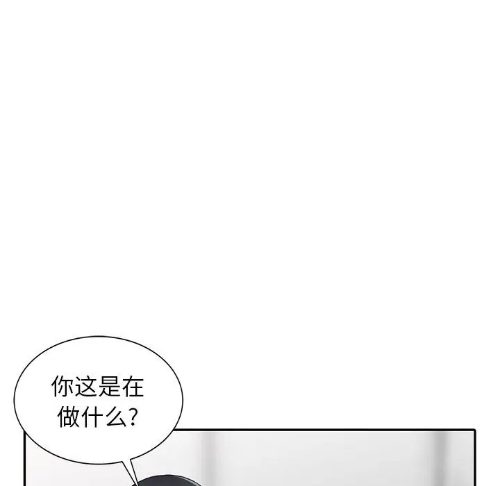 漫画《阔少的女仆们》第15话第34张图
