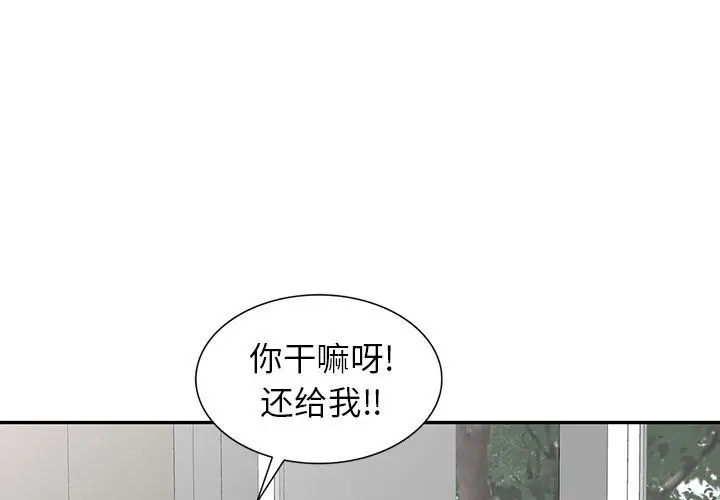漫画《阔少的女仆们》第15话第4张图
