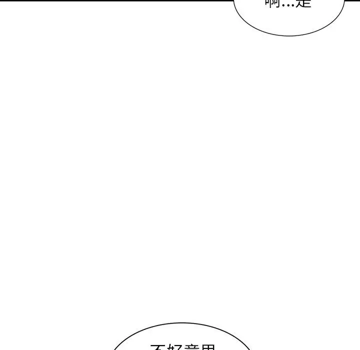 漫画《阔少的女仆们》第15话第40张图
