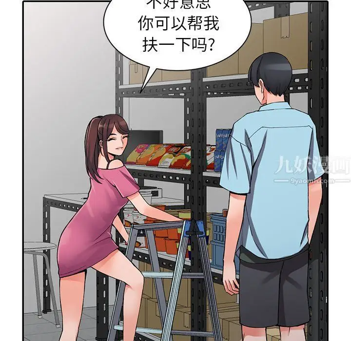 漫画《阔少的女仆们》第15话第41张图