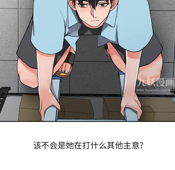 漫画《阔少的女仆们》第15话第47张图