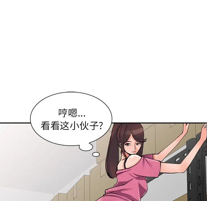 漫画《阔少的女仆们》第15话第55张图