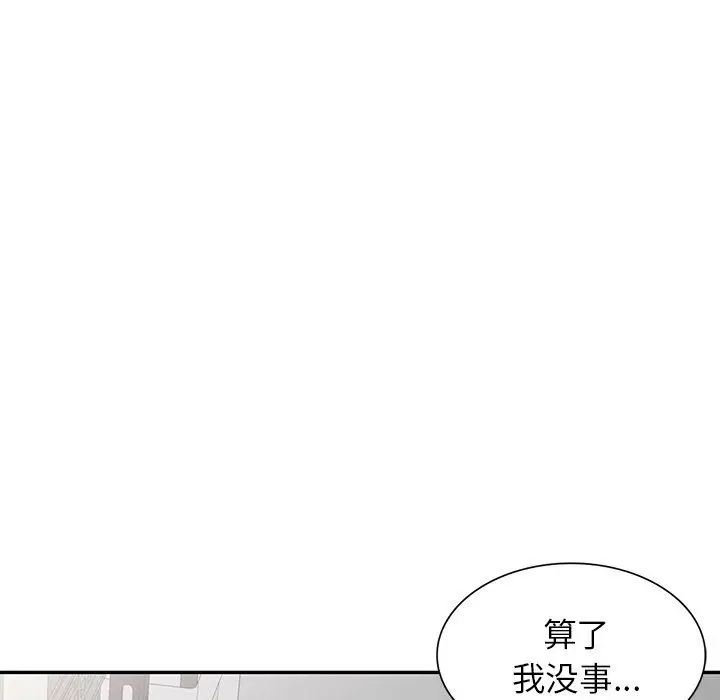 漫画《阔少的女仆们》第15话第69张图