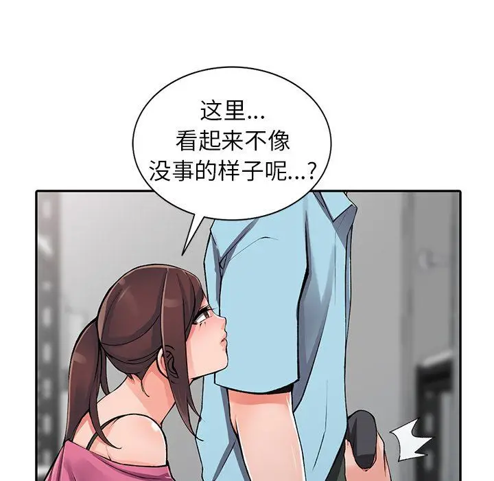 漫画《阔少的女仆们》第15话第72张图