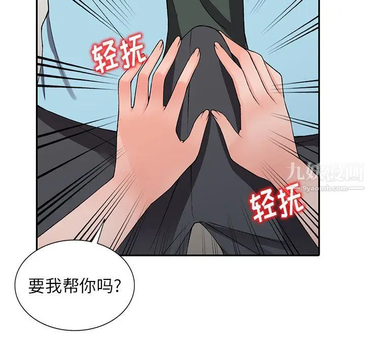 漫画《阔少的女仆们》第15话第79张图