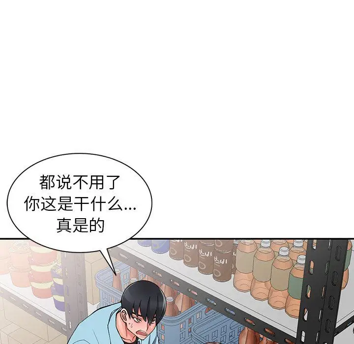 漫画《阔少的女仆们》第15话第80张图