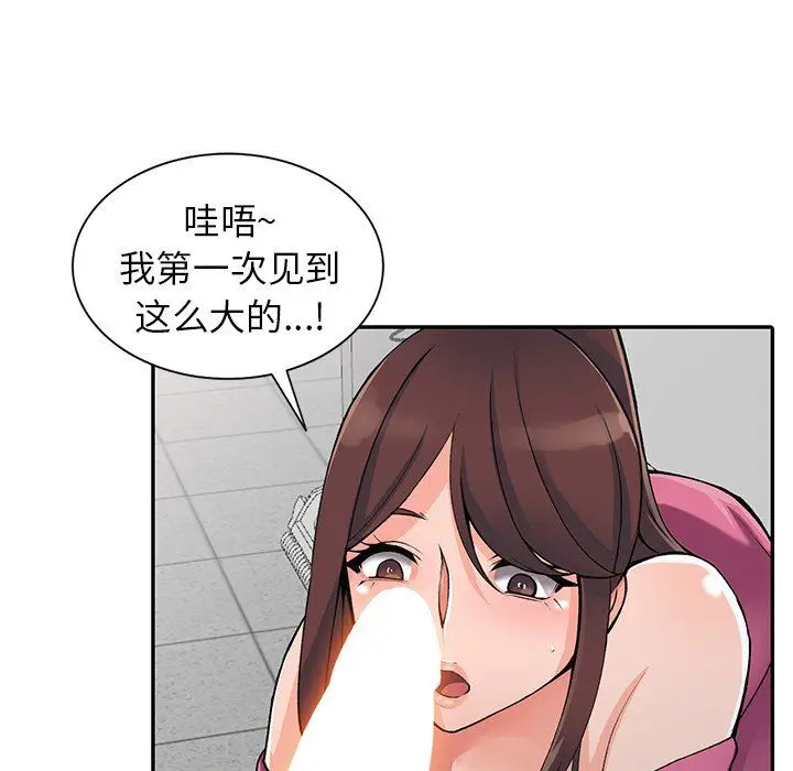 漫画《阔少的女仆们》第15话第88张图