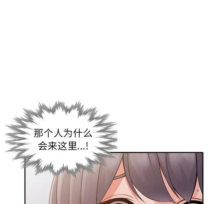 漫画《阔少的女仆们》第6话第10张图