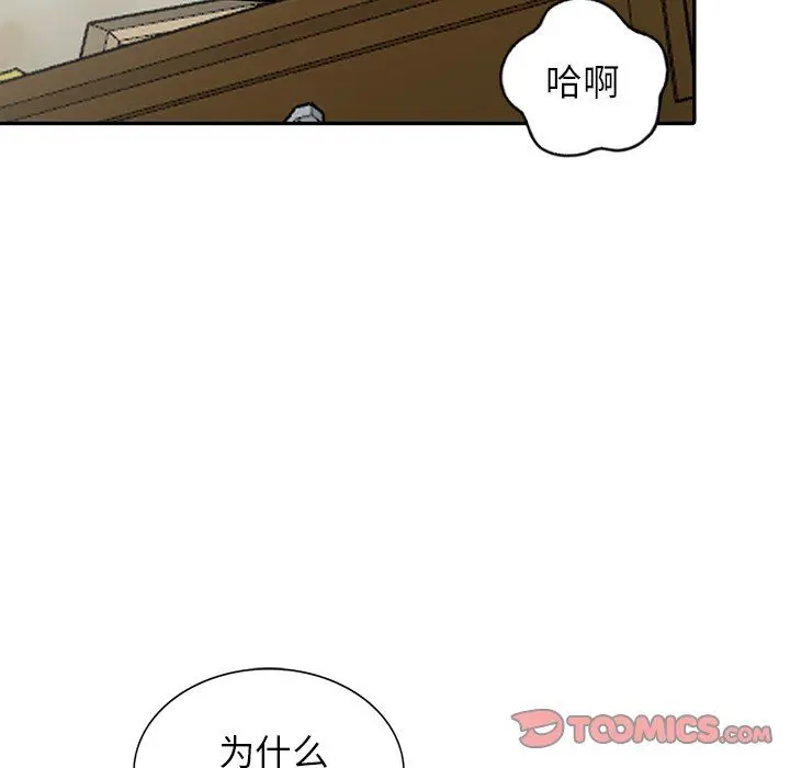 漫画《阔少的女仆们》第6话第111张图
