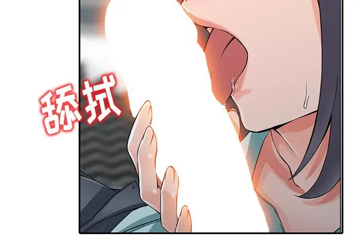 漫画《阔少的女仆们》第6话第2张图