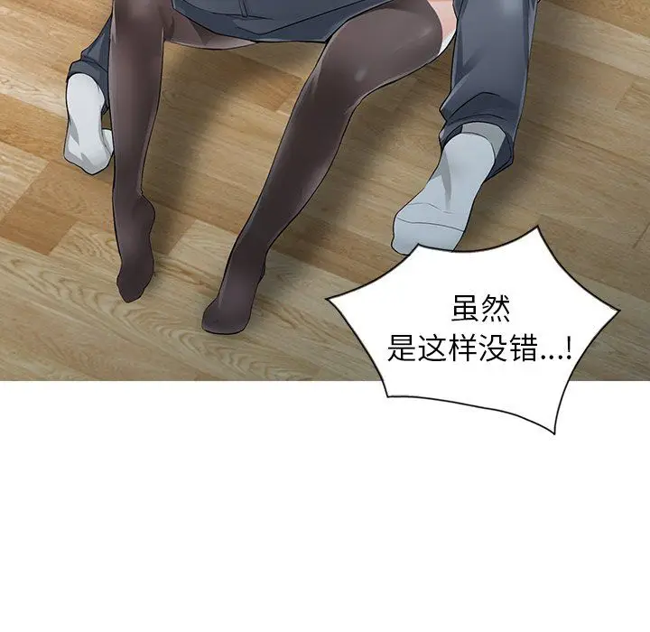漫画《阔少的女仆们》第6话第23张图