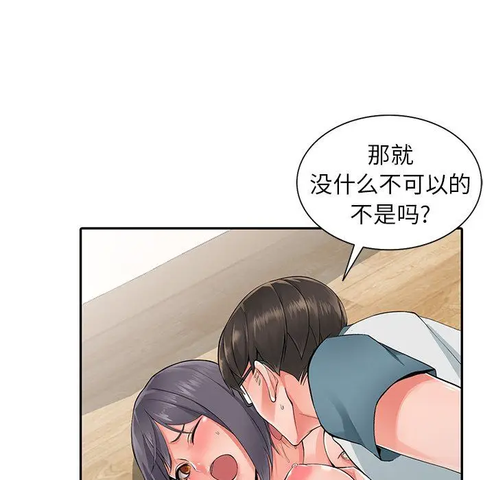 漫画《阔少的女仆们》第6话第24张图