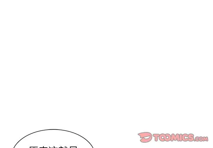 漫画《阔少的女仆们》第6话第3张图