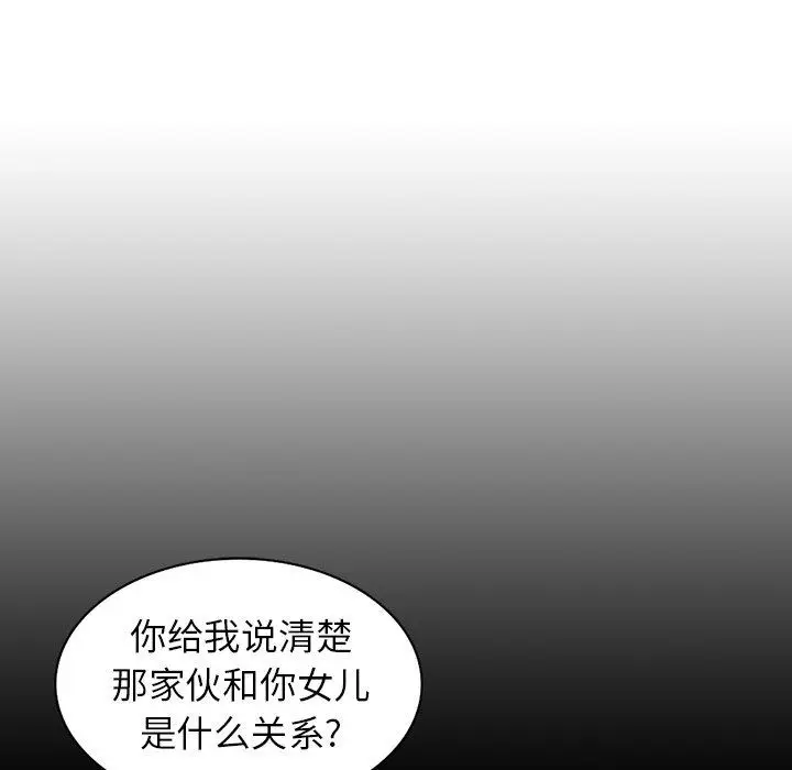 漫画《阔少的女仆们》第6话第32张图
