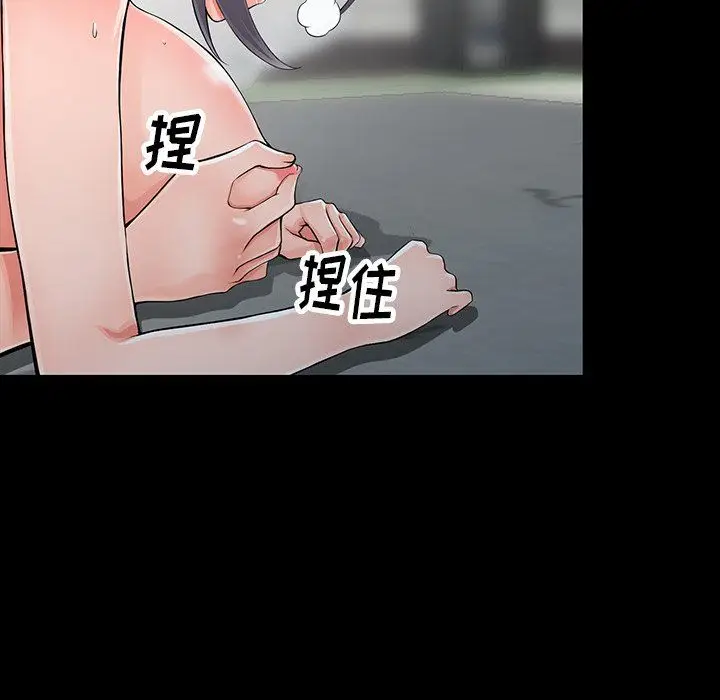 漫画《阔少的女仆们》第6话第41张图