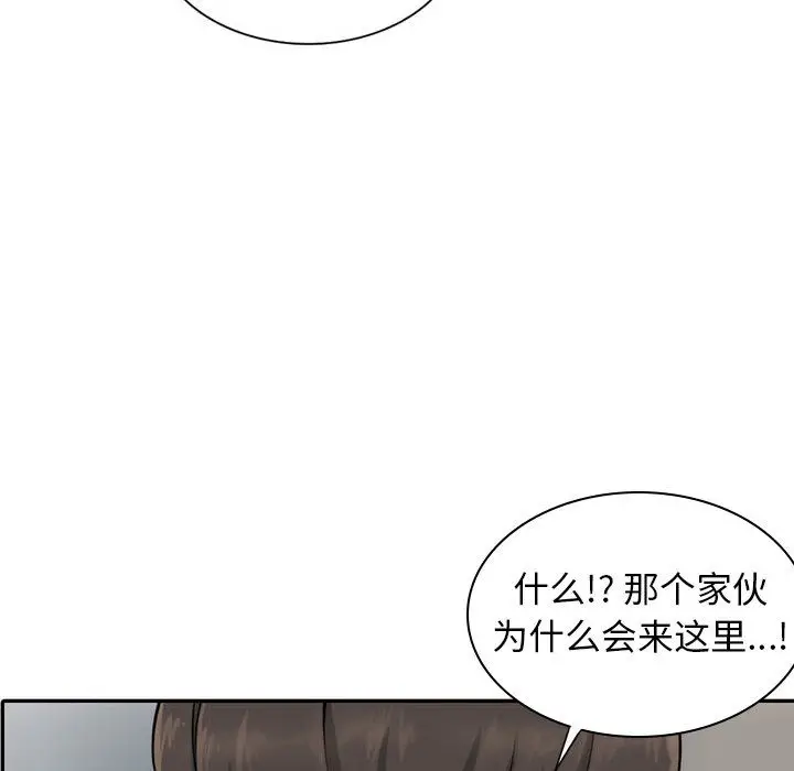 漫画《阔少的女仆们》第6话第44张图