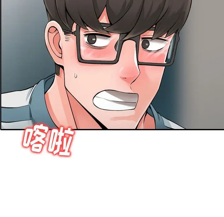 漫画《阔少的女仆们》第6话第45张图