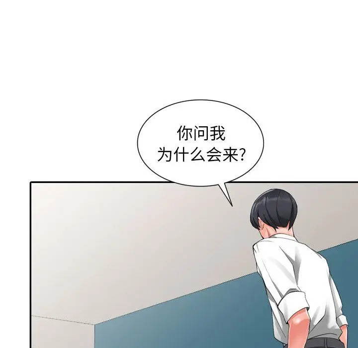 漫画《阔少的女仆们》第6话第46张图