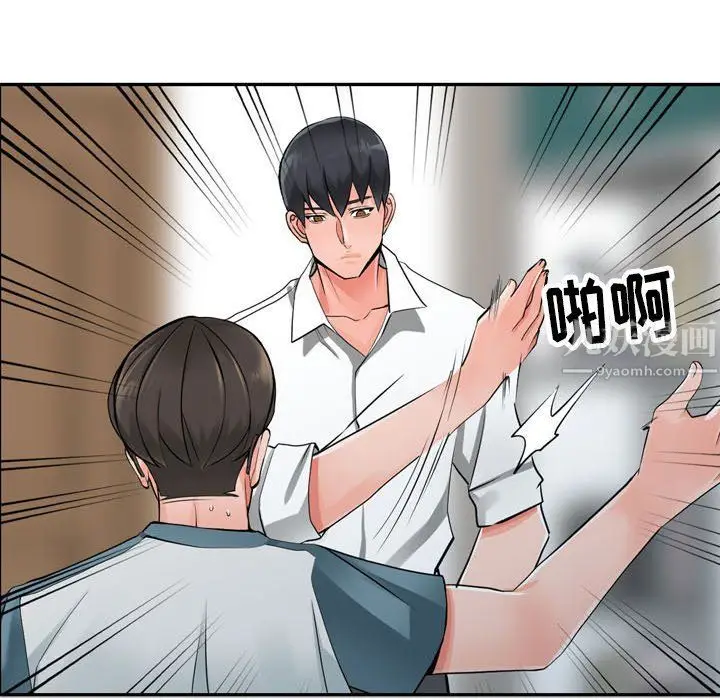 漫画《阔少的女仆们》第6话第51张图