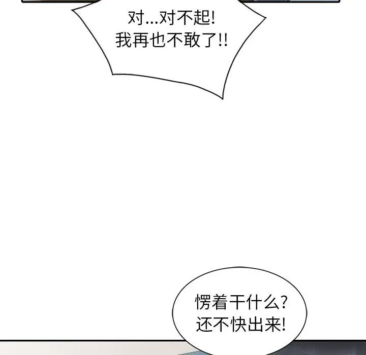 漫画《阔少的女仆们》第6话第56张图