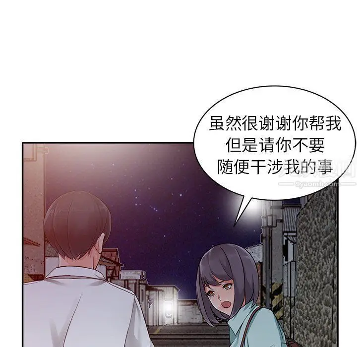 漫画《阔少的女仆们》第6话第61张图