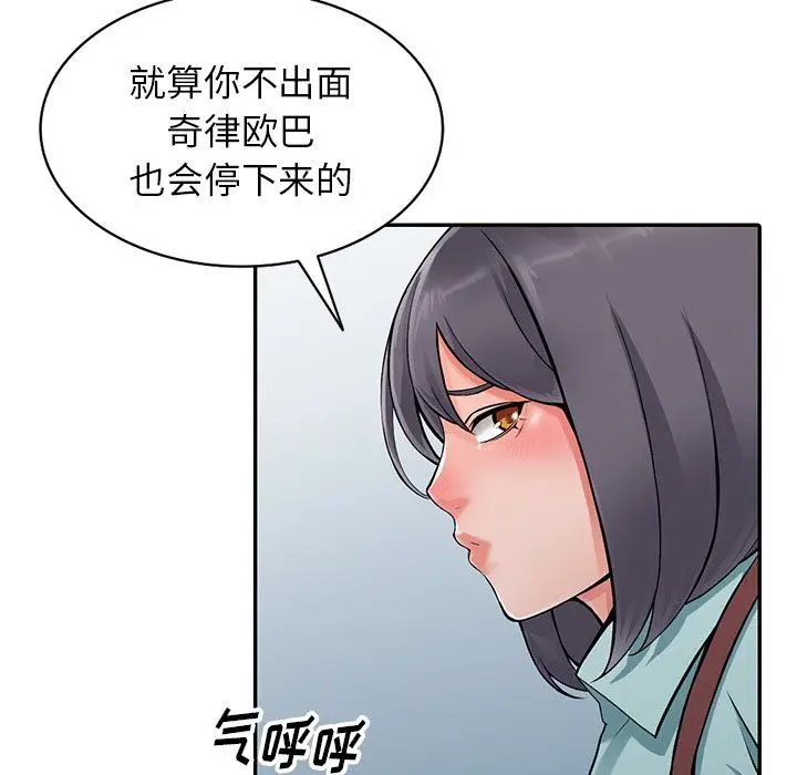 漫画《阔少的女仆们》第6话第65张图