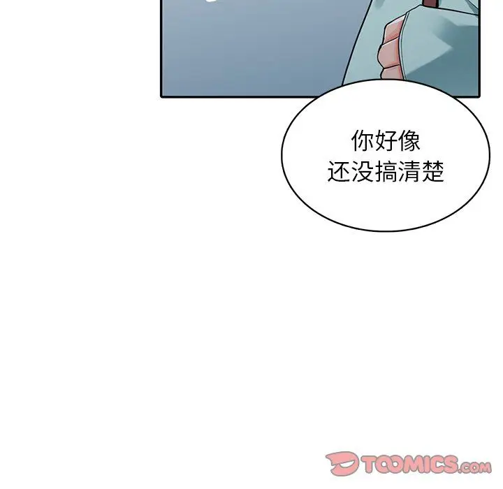 漫画《阔少的女仆们》第6话第66张图
