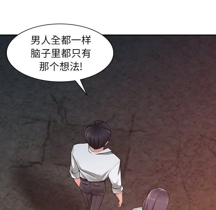漫画《阔少的女仆们》第6话第67张图