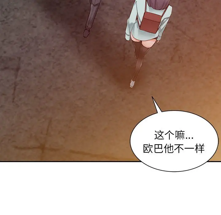 漫画《阔少的女仆们》第6话第68张图