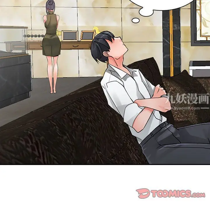 漫画《阔少的女仆们》第6话第75张图