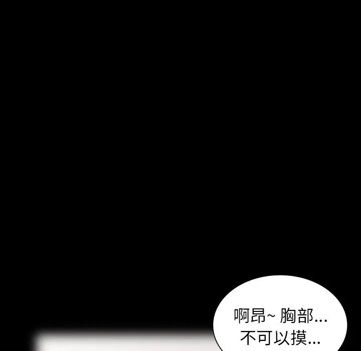 漫画《阔少的女仆们》第6话第81张图