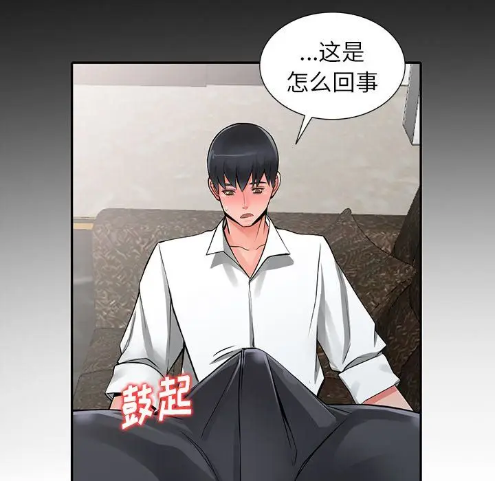 漫画《阔少的女仆们》第6话第85张图