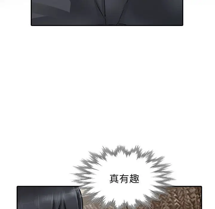 漫画《阔少的女仆们》第6话第86张图
