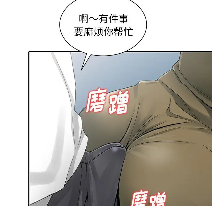 漫画《阔少的女仆们》第6话第97张图