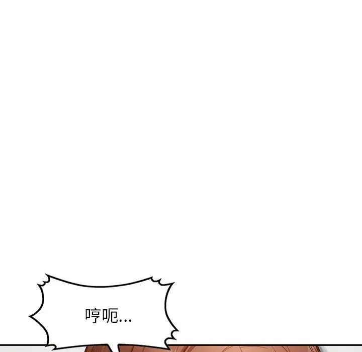 漫画《阔少的女仆们》第45话第10张图