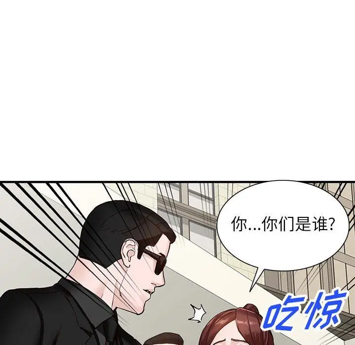 漫画《阔少的女仆们》第45话第107张图
