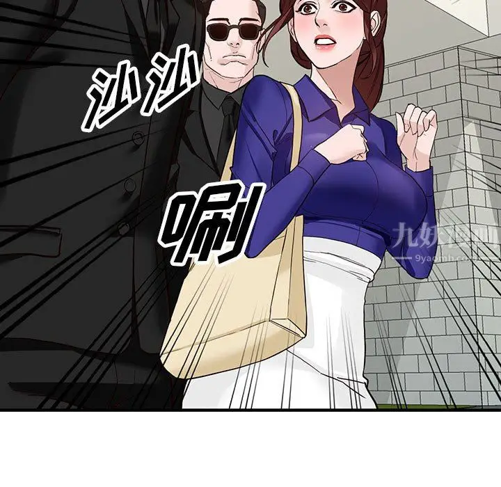 漫画《阔少的女仆们》第45话第108张图