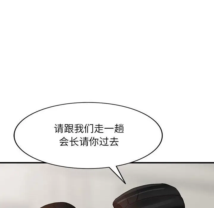 漫画《阔少的女仆们》第45话第109张图