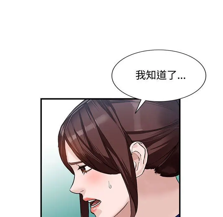 漫画《阔少的女仆们》第45话第116张图